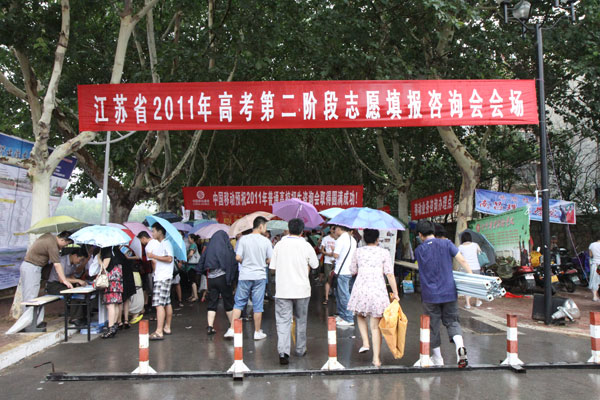 家长、考生冒雨参加高招咨询会